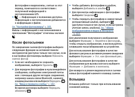Страница 99