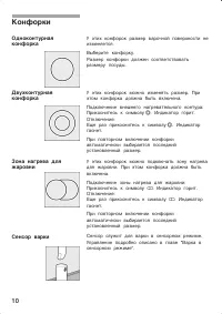 Страница 10