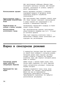 Страница 14