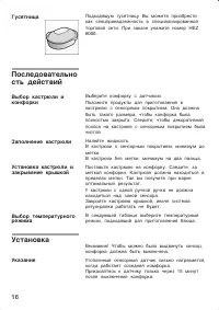 Страница 16
