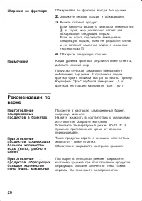 Страница 20