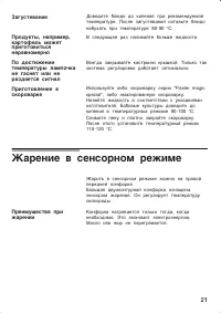 Страница 21