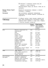 Страница 24