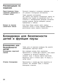 Страница 26