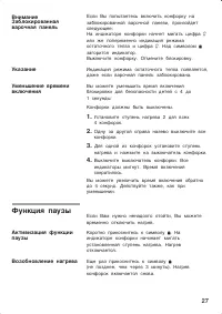 Страница 27