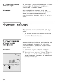 Страница 28
