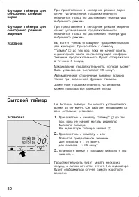Страница 30