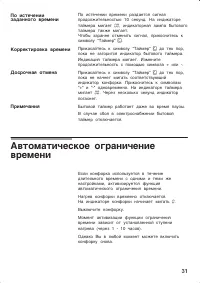 Страница 31