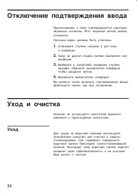 Страница 32