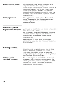Страница 34