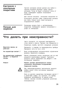 Страница 35