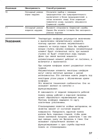Страница 37
