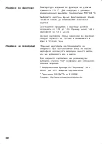Страница 40
