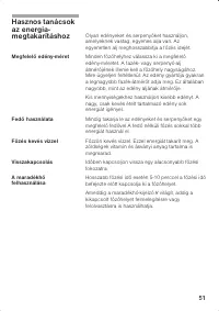Страница 51