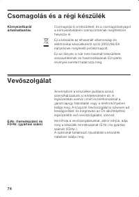 Страница 74