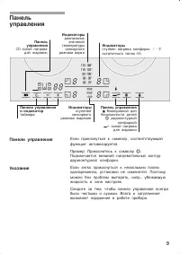 Страница 9