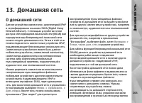 Страница 105