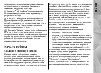 Страница 117