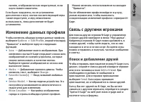 Страница 119