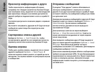Страница 120