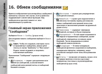 Страница 122