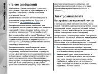Страница 128