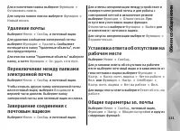 Страница 131