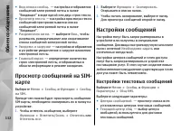 Страница 132