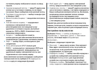 Страница 135