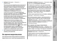 Страница 143