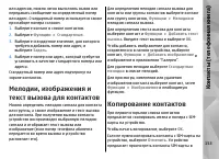 Страница 153