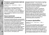 Страница 164