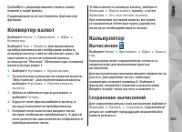 Страница 165