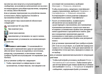 Страница 169