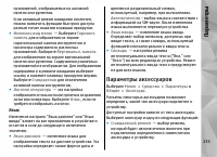 Страница 175