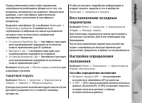 Страница 179
