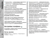 Страница 180