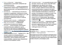Страница 181