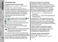 Страница 184