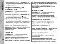 Страница 188