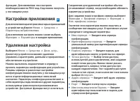 Страница 189