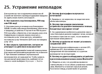 Страница 191
