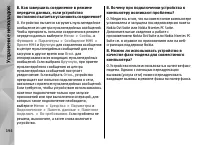 Страница 194