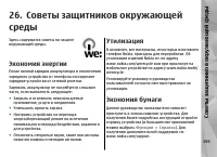 Страница 195