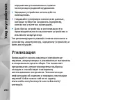 Страница 202