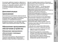 Страница 21