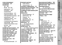 Страница 213