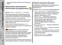 Страница 22