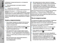 Страница 44
