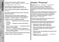 Страница 52